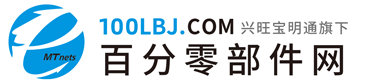 百分零部件网logo